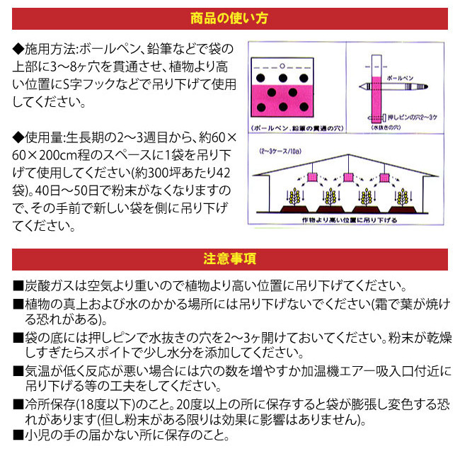 肥料/炭酸ガス発生剤寝太郎