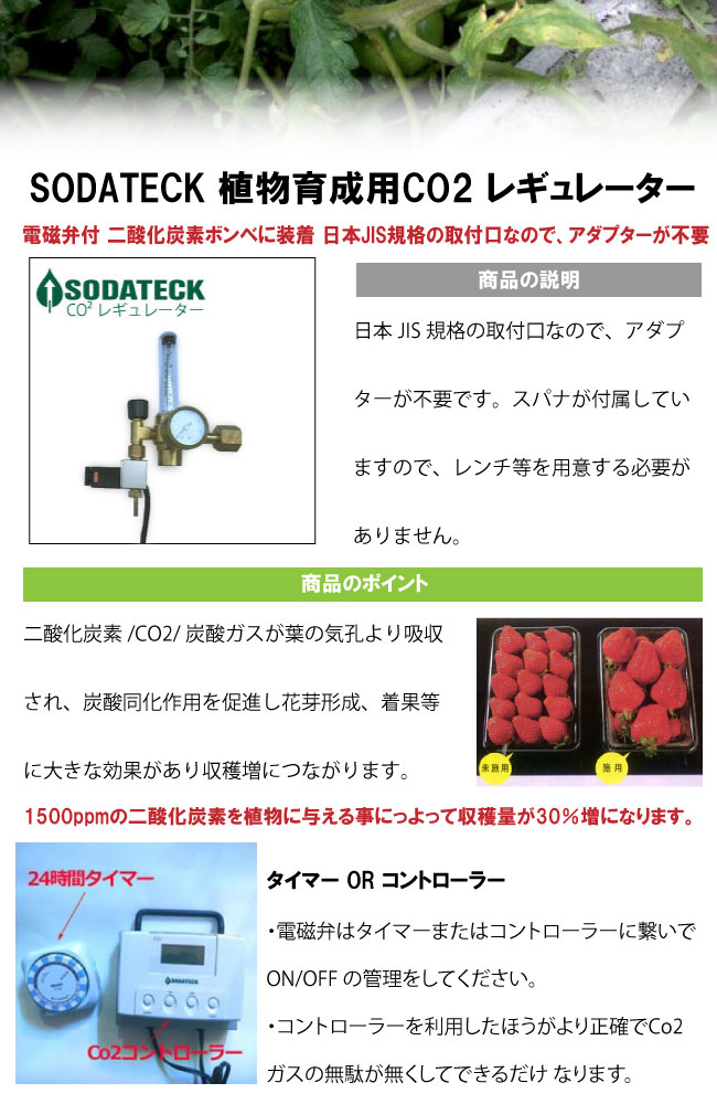 co2レギュレーター/co2ボンベ 