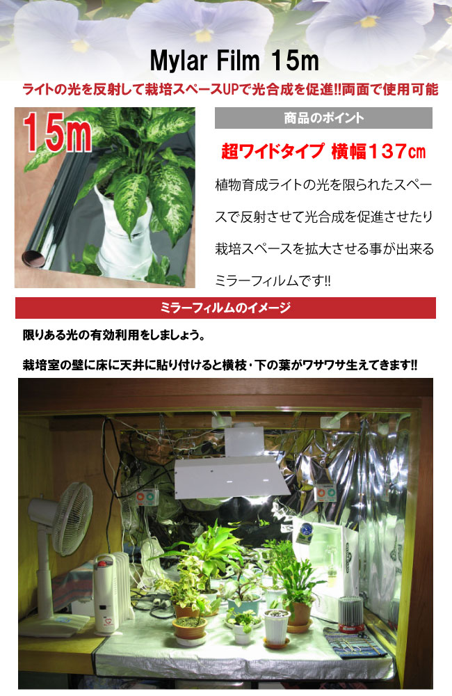 植物育成ライト