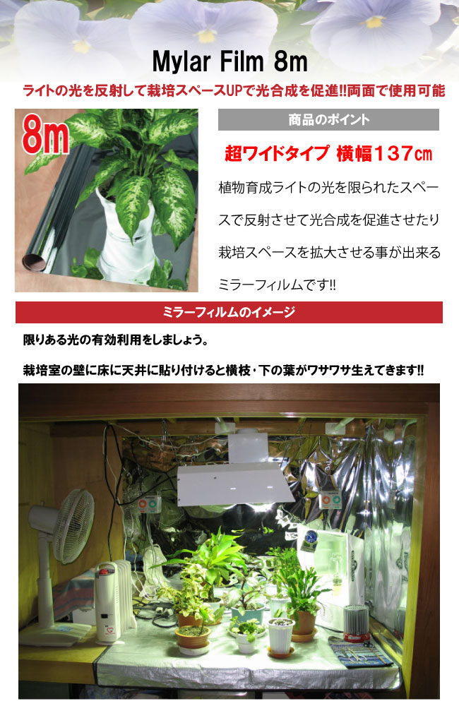 植物育成ライト