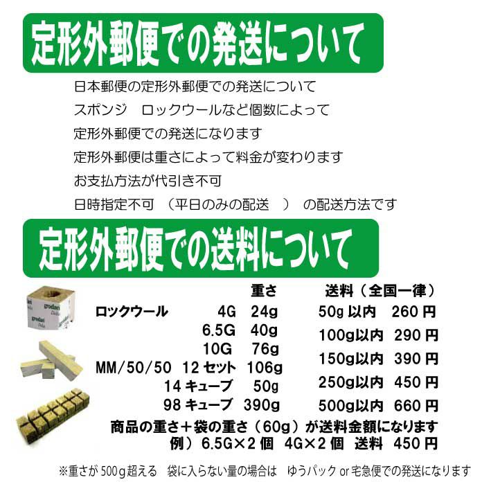 ロックウール　Grodan DM6.5(216個入) ロックウール Grodan DM6.5(216個入) Grodan DM6.5 - 室内園芸 Flora